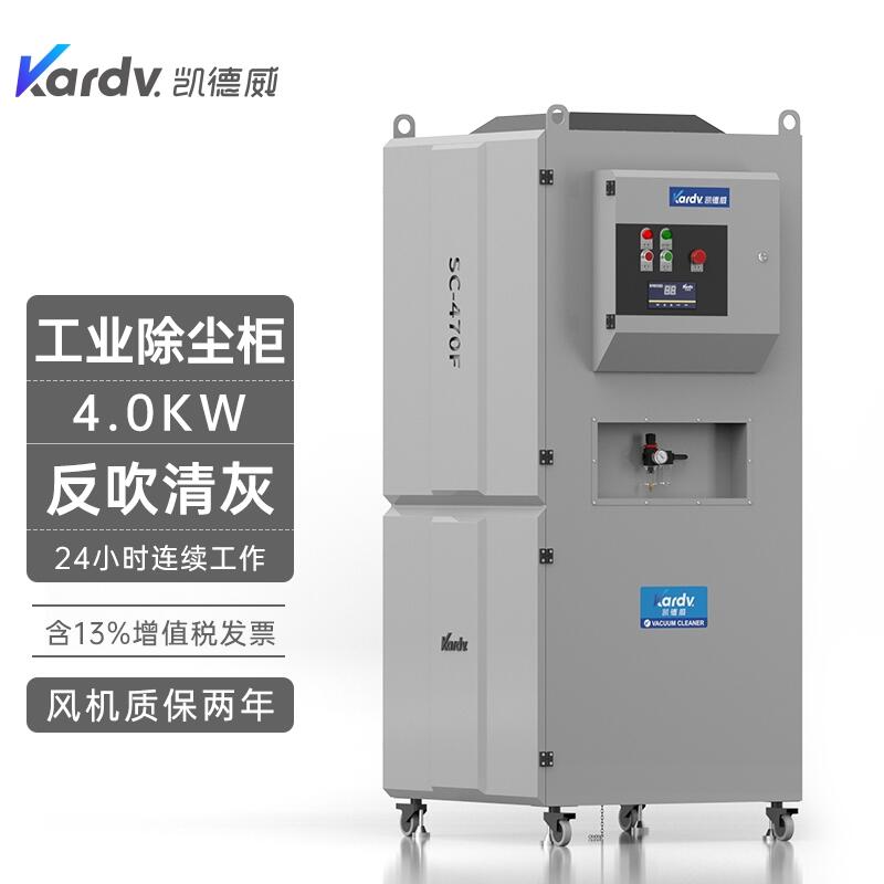 凯德威除尘器SC-470  扬州市生产车间灰尘粉尘吸尘器