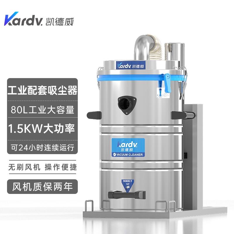 凯德威SK-510工业吸尘器 连云港流水线除尘器