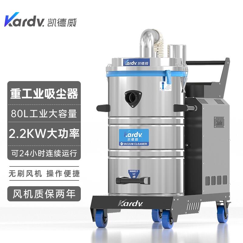凯德威SK-610工业吸尘器  连云港除尘器订做