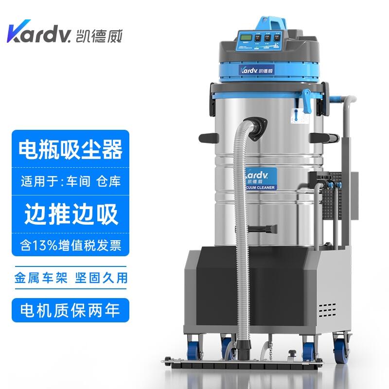 凯德威电瓶式吸尘器-DL-3060D 扬州市无线除尘器