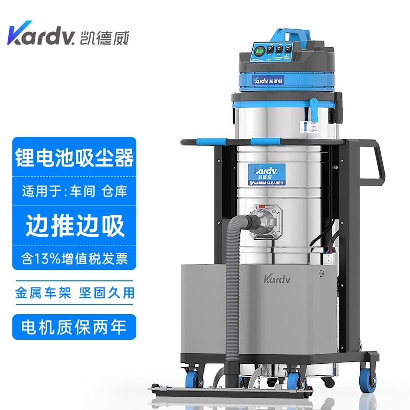 凯德威电瓶式吸尘器DL-3010L  扬州市锂电池除尘器