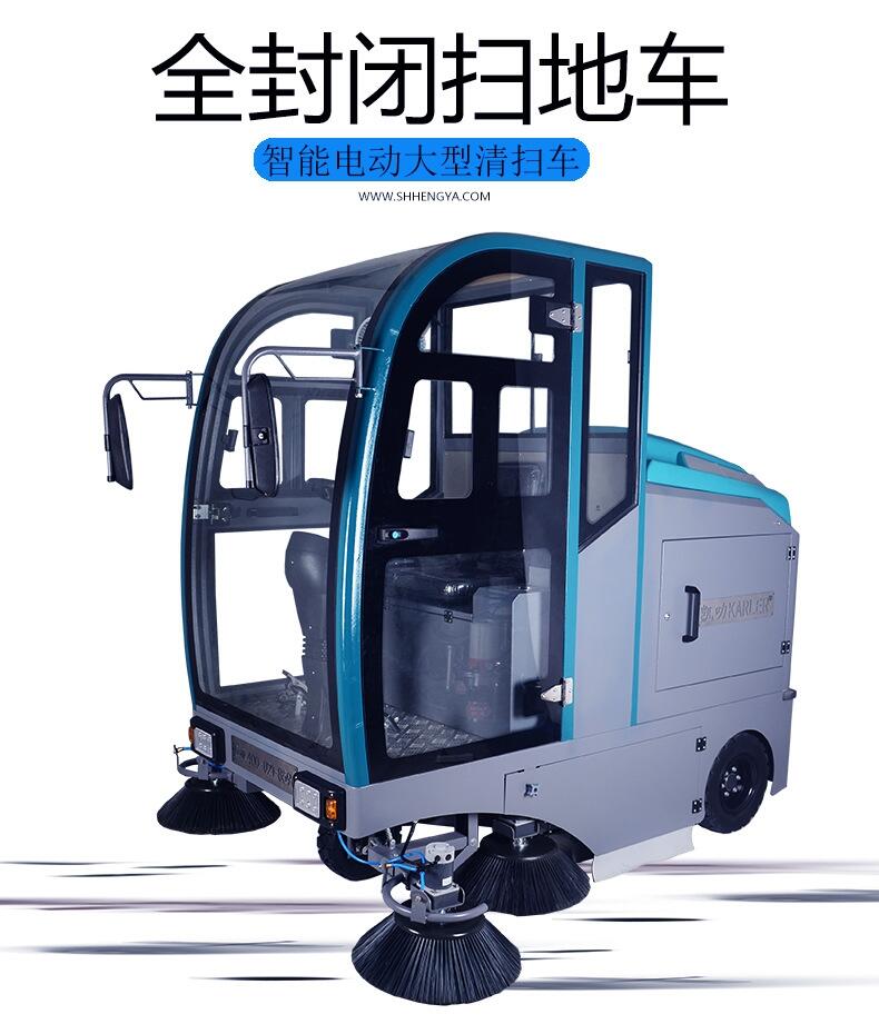 凯叻KL2100全封闭驾驶式扫地机 扬州市扫地机租赁配件价格