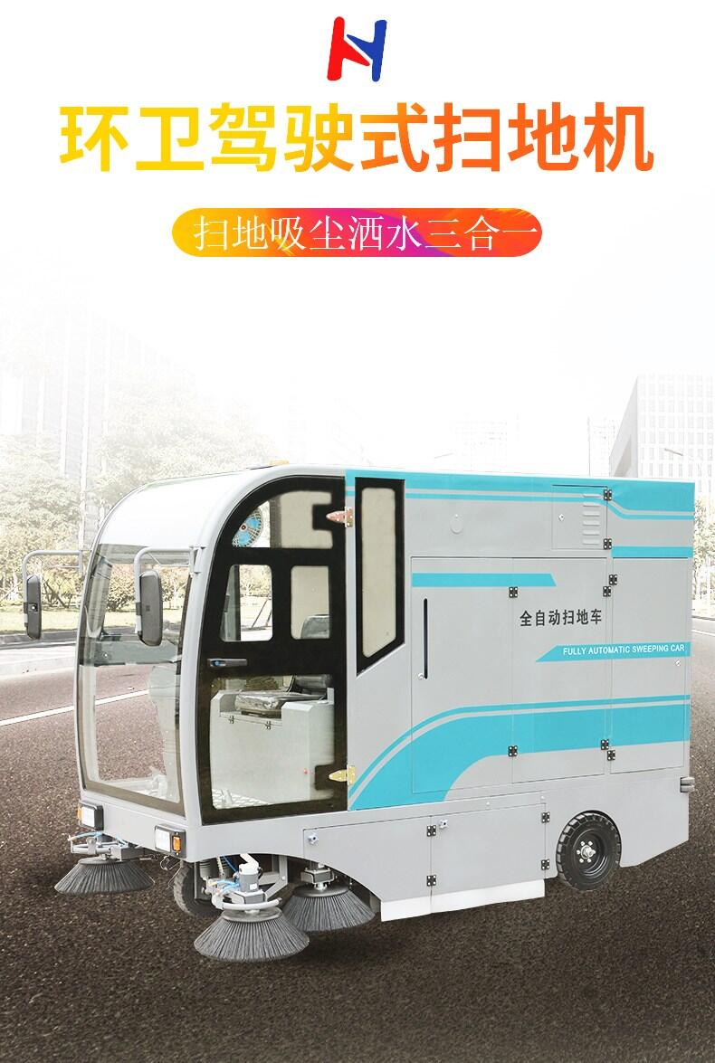 凯叻S20驾驶式扫地车 扬州市扫地机租赁配件价格
