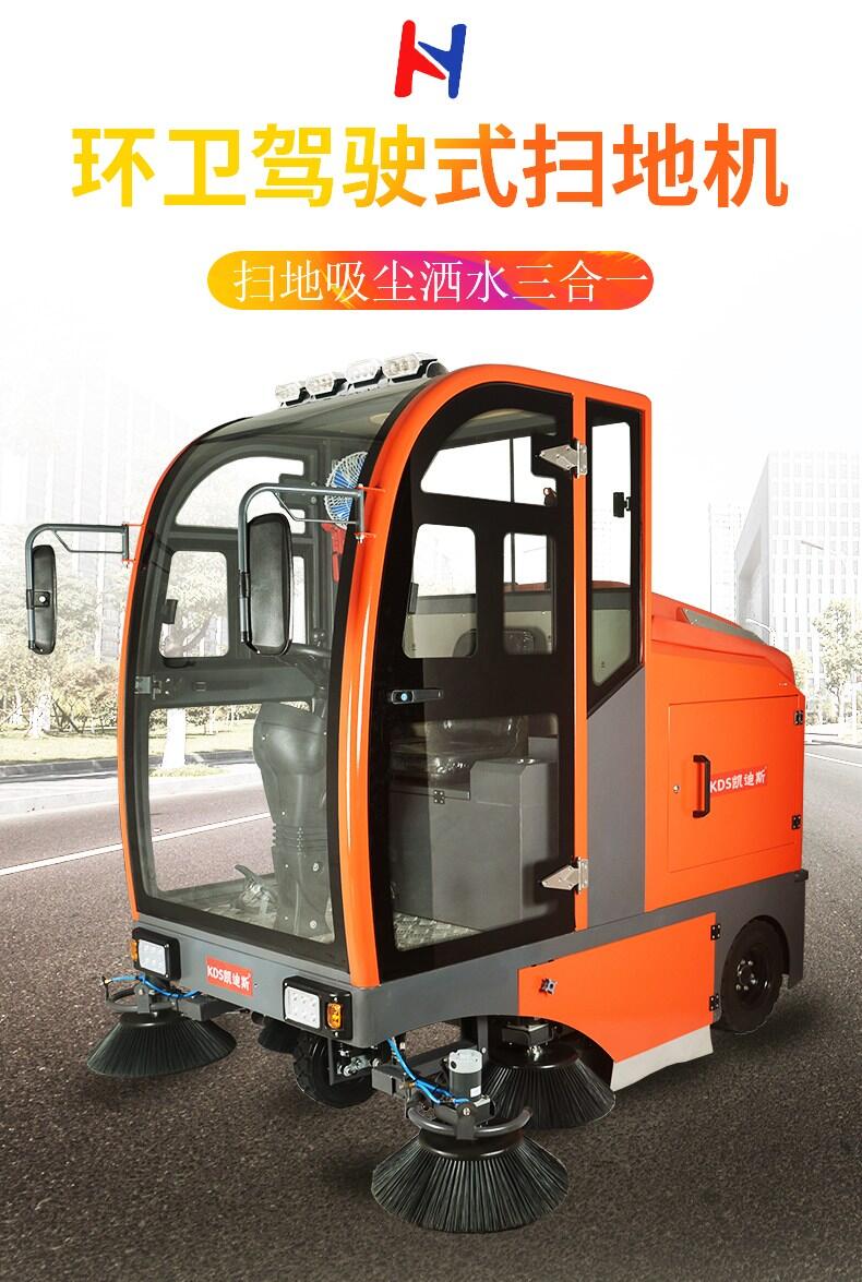 KDS凯迪斯S10驾驶式扫地车连云港扫地机租赁配件价格