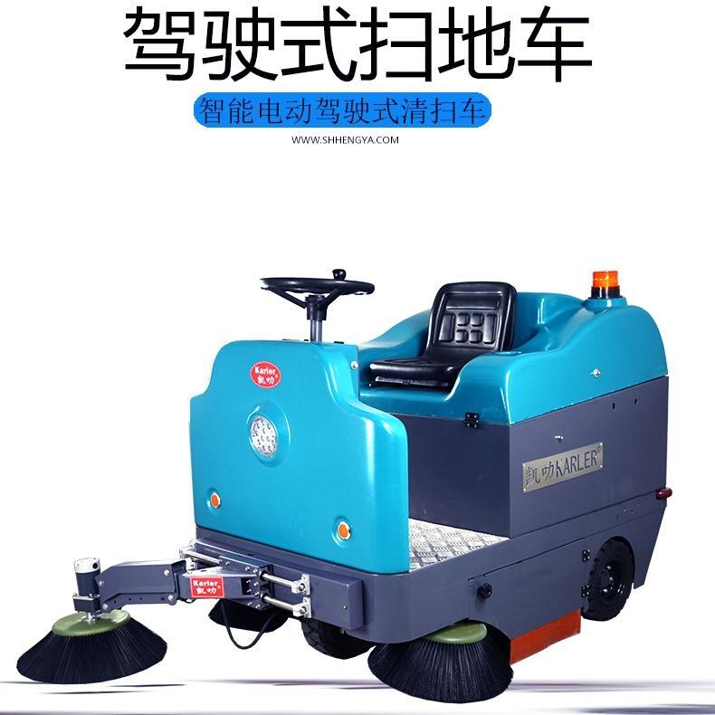 凯叻KL1400B驾驶式扫地车 沈阳市物业保洁公司地面清扫车