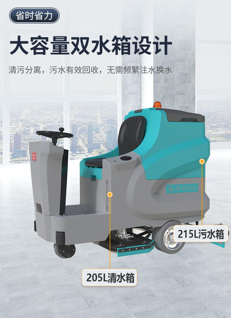 扬州市凯叻KL950驾驶式洗地机 大型座驾式刷地机